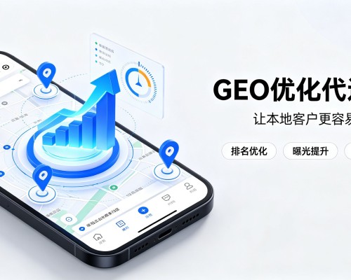 罗甸GEO优化