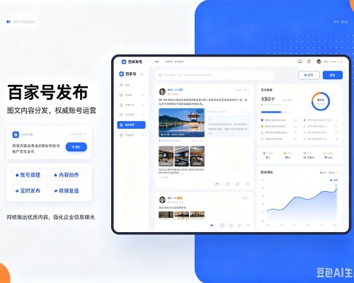 罗甸百家号信息发布代运营